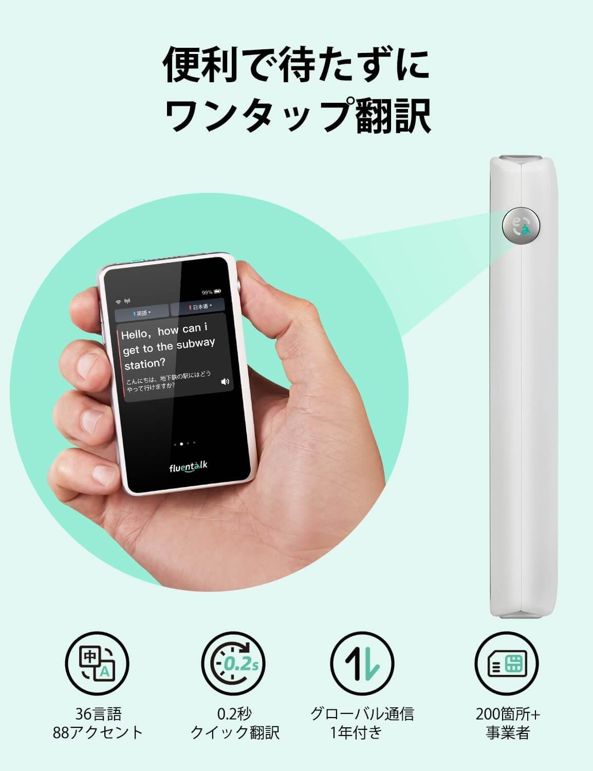 Fluentalk by Timekettle T1mini 翻訳機