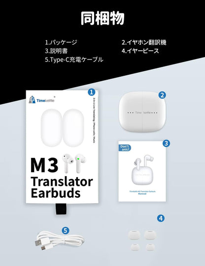 Timekettle M3 イヤホン型翻訳機