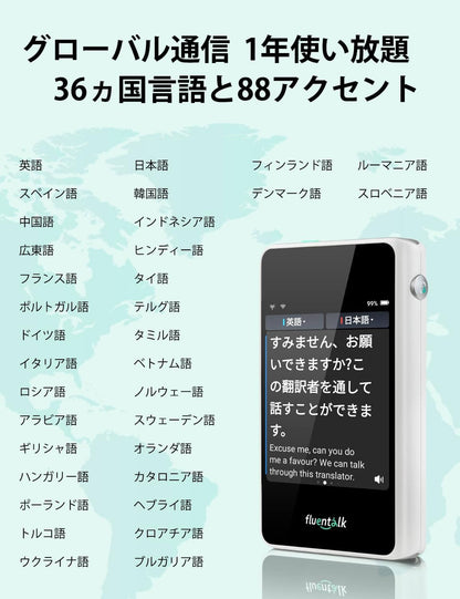 Fluentalk by Timekettle T1mini 翻訳機