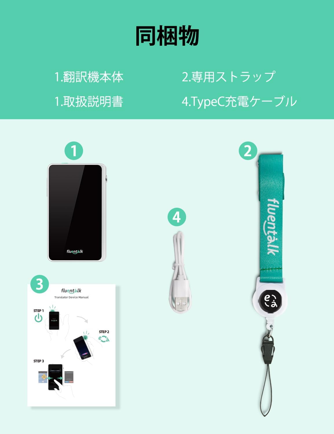 Fluentalk by Timekettle T1mini 翻訳機